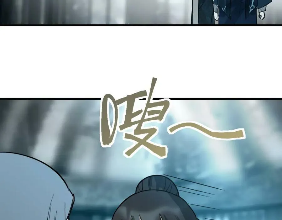 第189话 胆小鬼 第58页