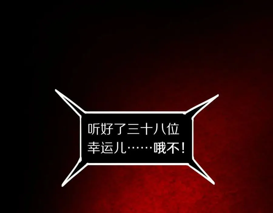第189话 胆小鬼 第44页