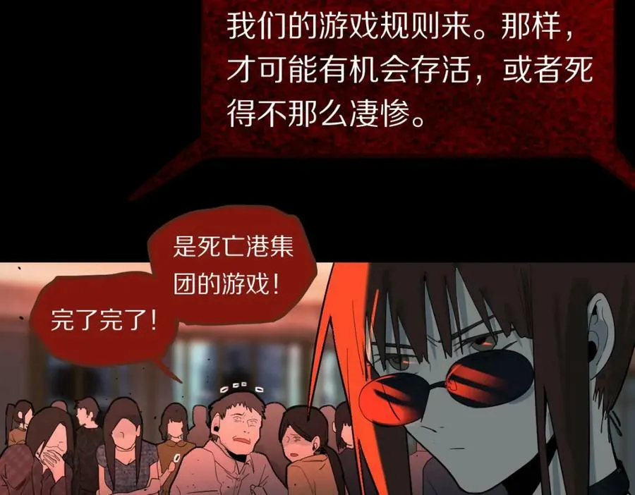 第189话 胆小鬼 第42页
