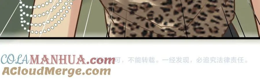 第189话 胆小鬼 第157页