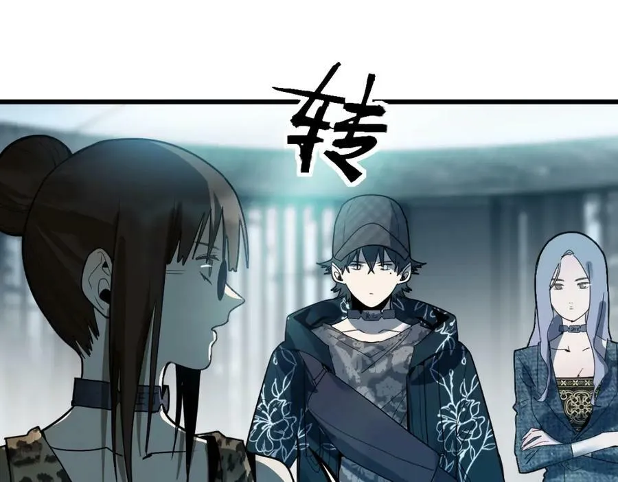 第189话 胆小鬼 第80页