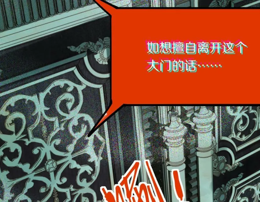 第189话 胆小鬼 第30页
