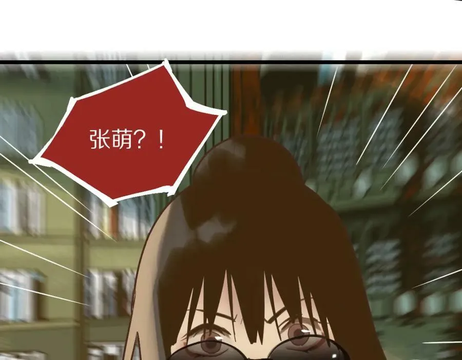 第189话 胆小鬼 第155页