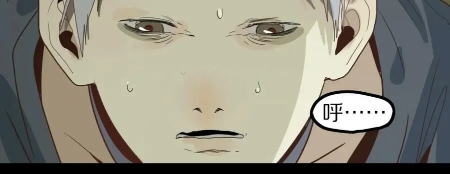 第189话 胆小鬼 第138页