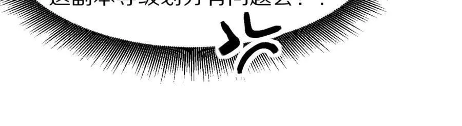第189话 胆小鬼 第92页