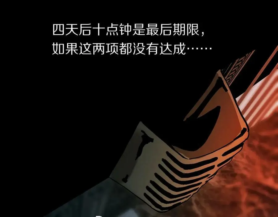 第189话 胆小鬼 第48页
