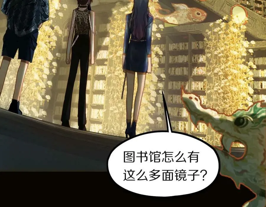 第189话 胆小鬼 第103页