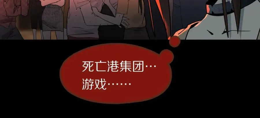 第189话 胆小鬼 第43页
