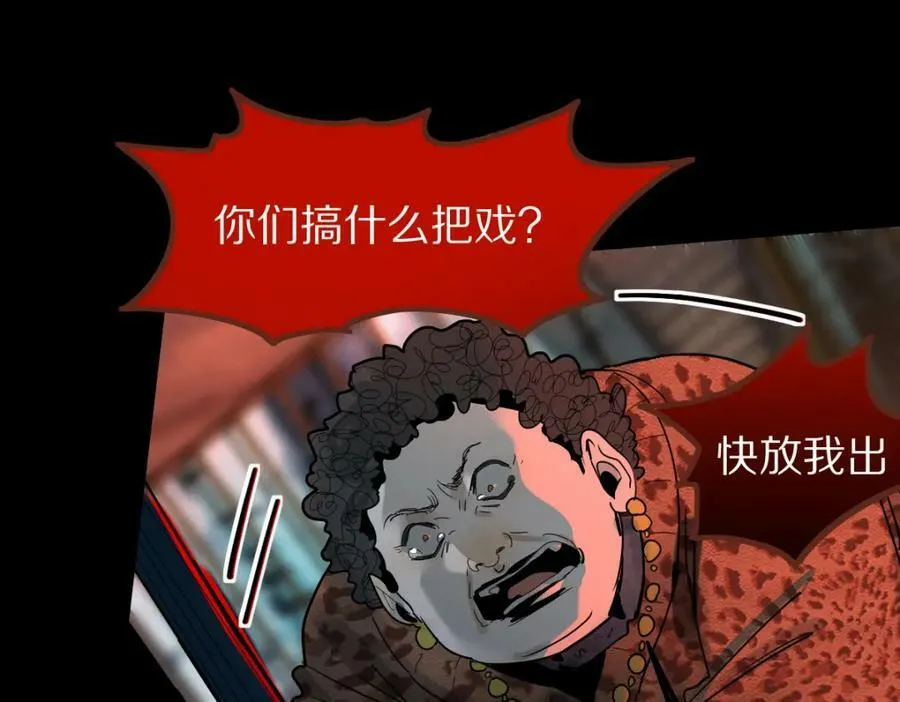 第189话 胆小鬼 第32页