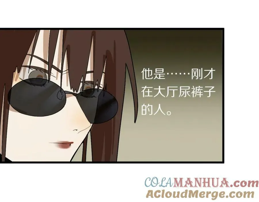 第189话 胆小鬼 第129页