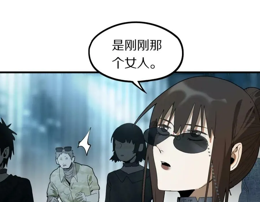 第189话 胆小鬼 第78页