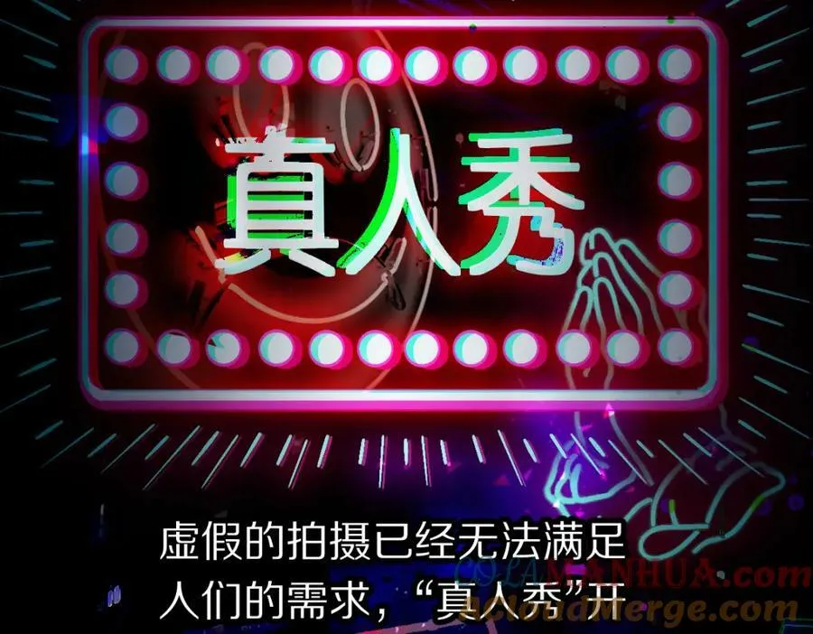第189话 胆小鬼 第141页