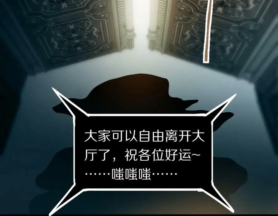 第189话 胆小鬼 第52页