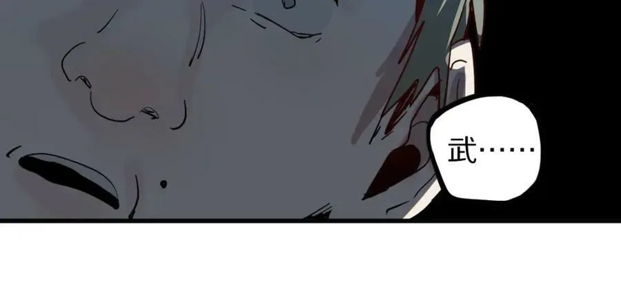 第189话 胆小鬼 第66页