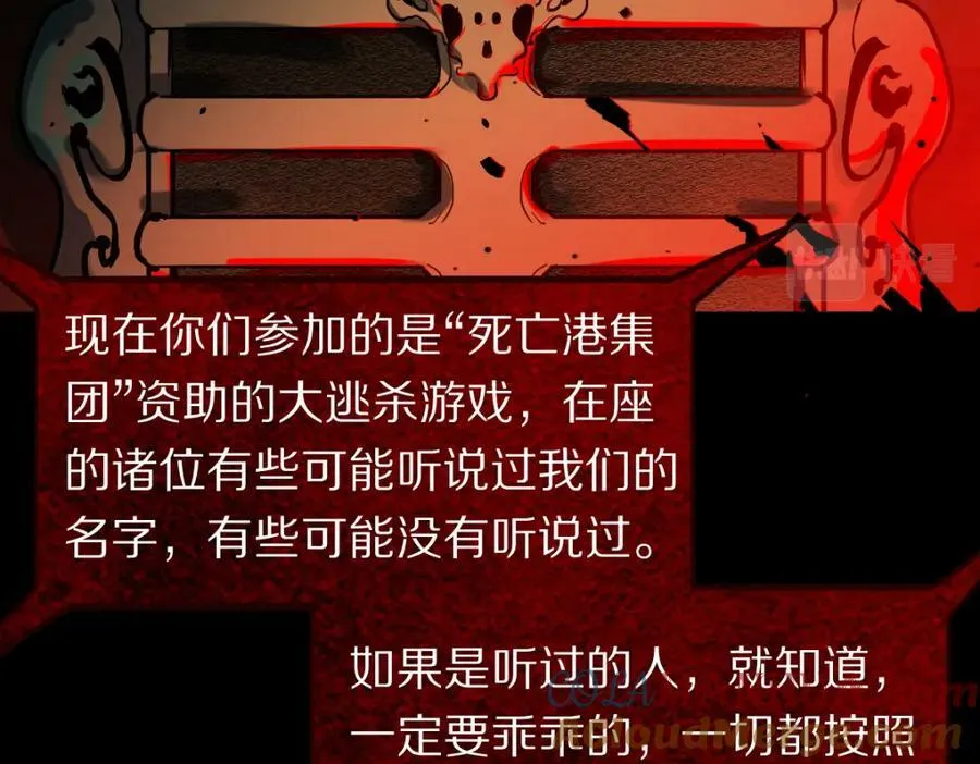 第189话 胆小鬼 第41页