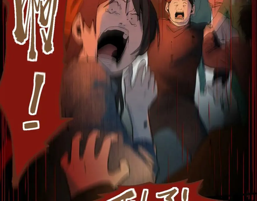 第189话 胆小鬼 第38页