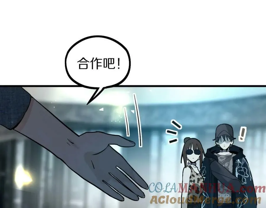 第189话 胆小鬼 第57页