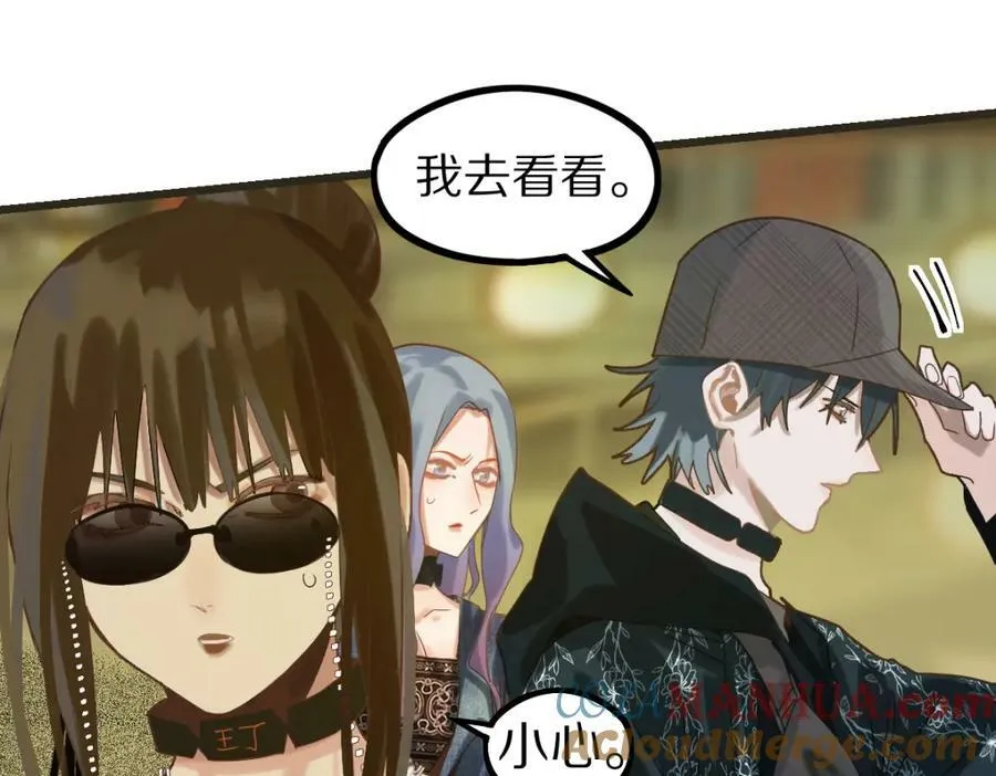 第189话 胆小鬼 第117页
