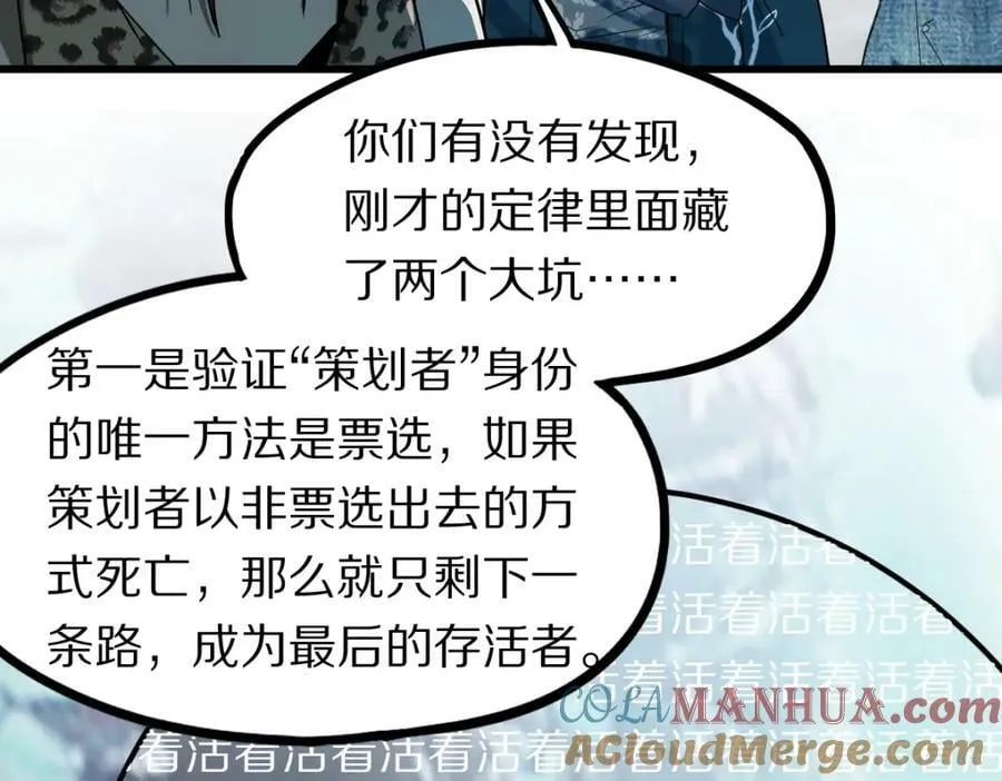 第189话 胆小鬼 第81页