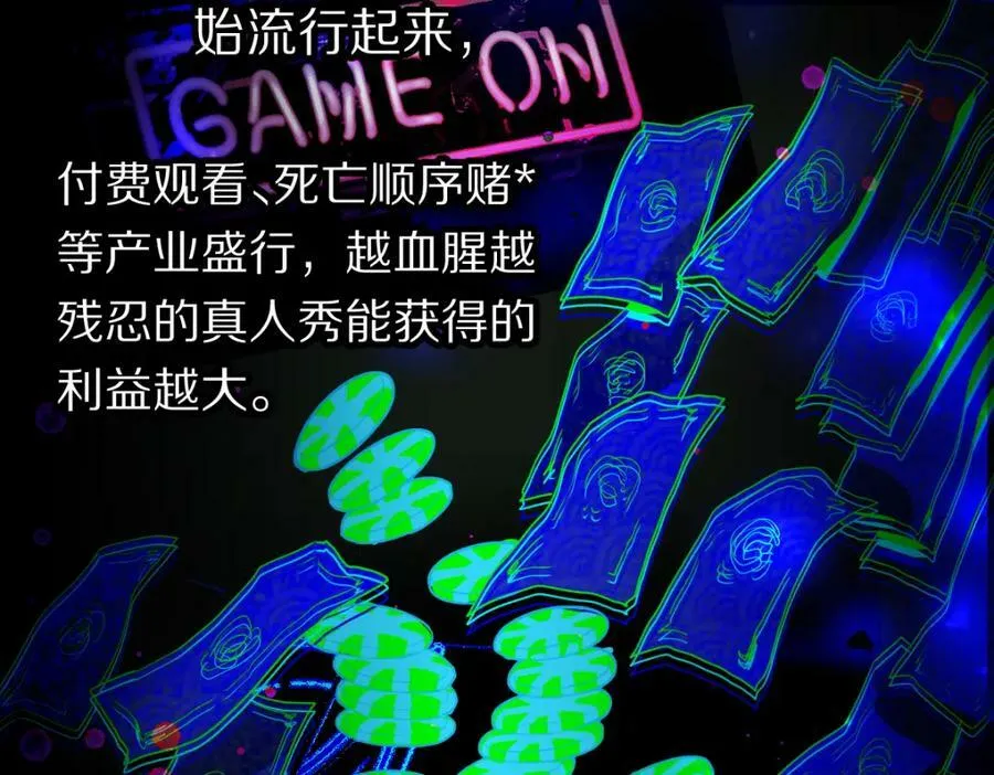第189话 胆小鬼 第142页