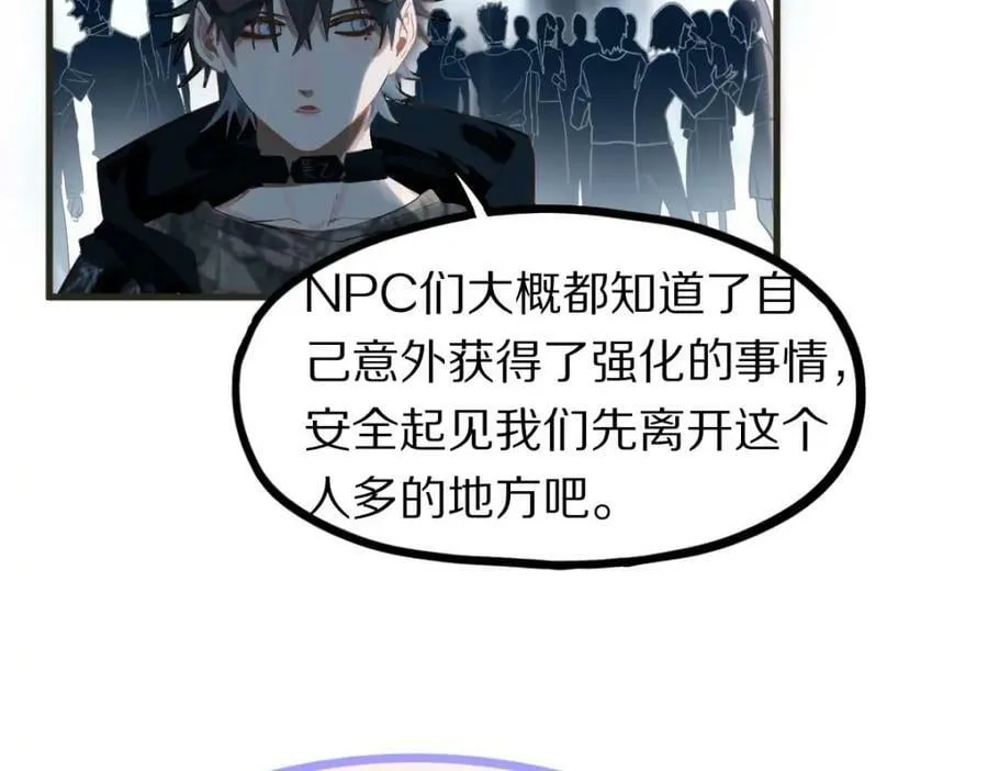 第189话 胆小鬼 第95页