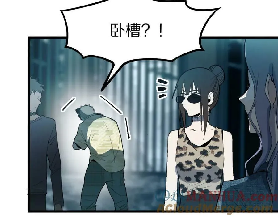 第189话 胆小鬼 第85页