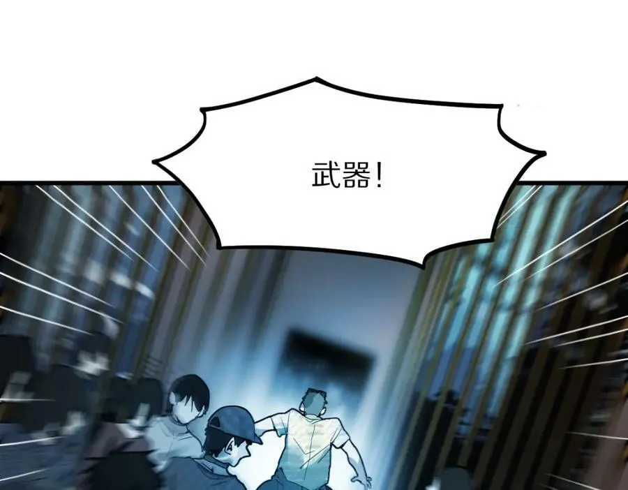 第189话 胆小鬼 第67页