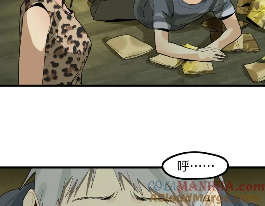 第189话 胆小鬼 第137页