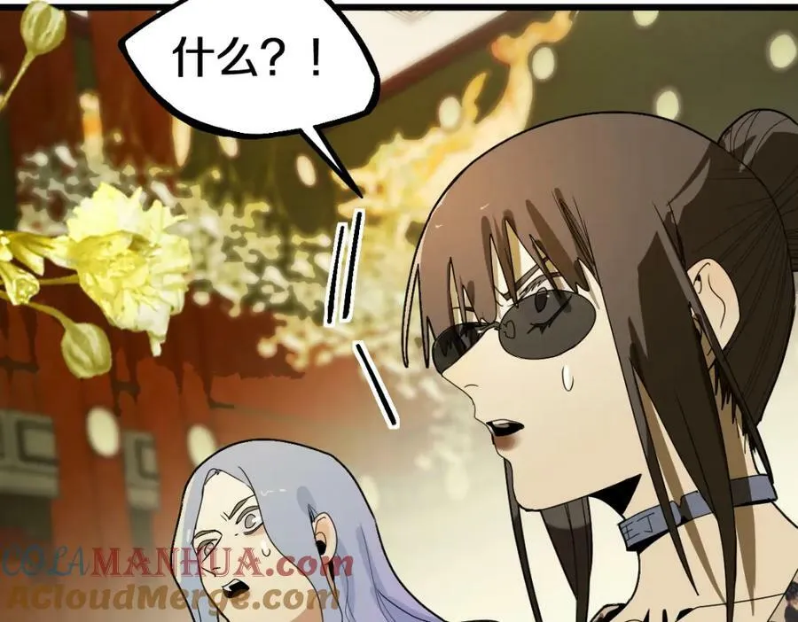 第189话 胆小鬼 第113页