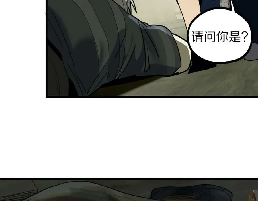 第189话 胆小鬼 第131页