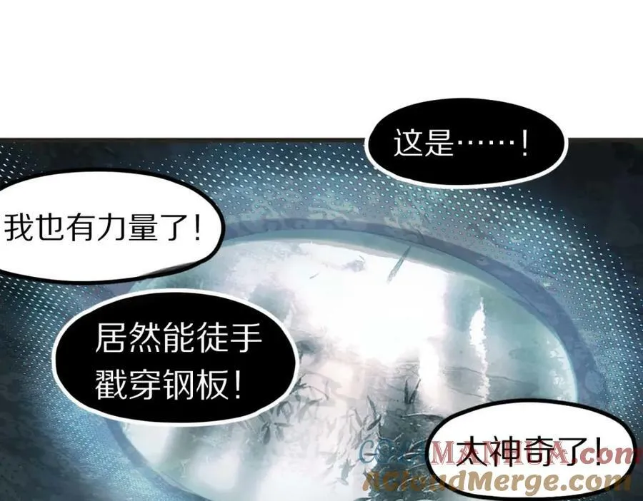 第189话 胆小鬼 第93页