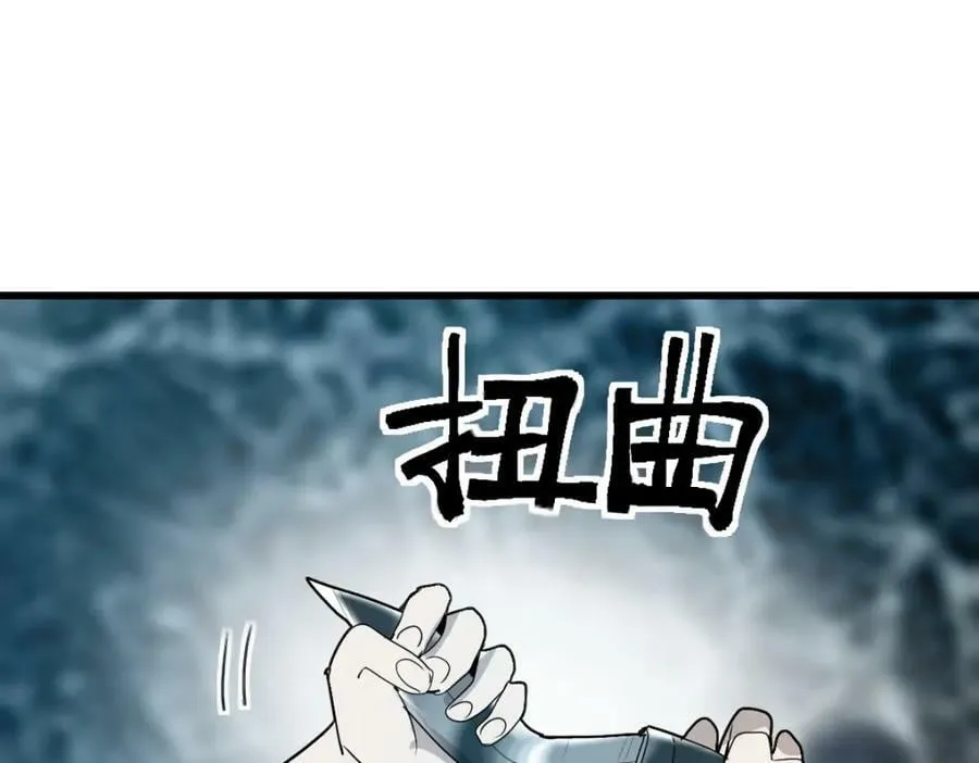 第189话 胆小鬼 第86页