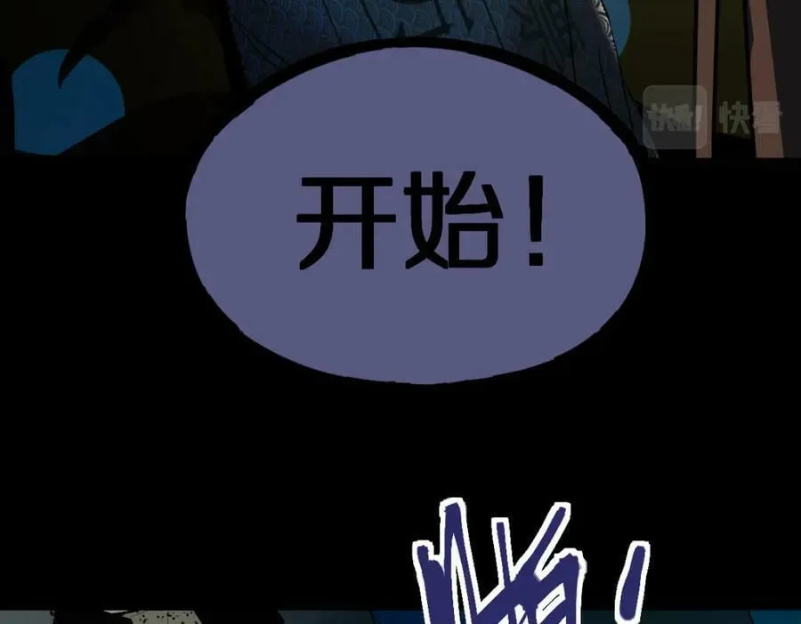 第189话 胆小鬼 第10页