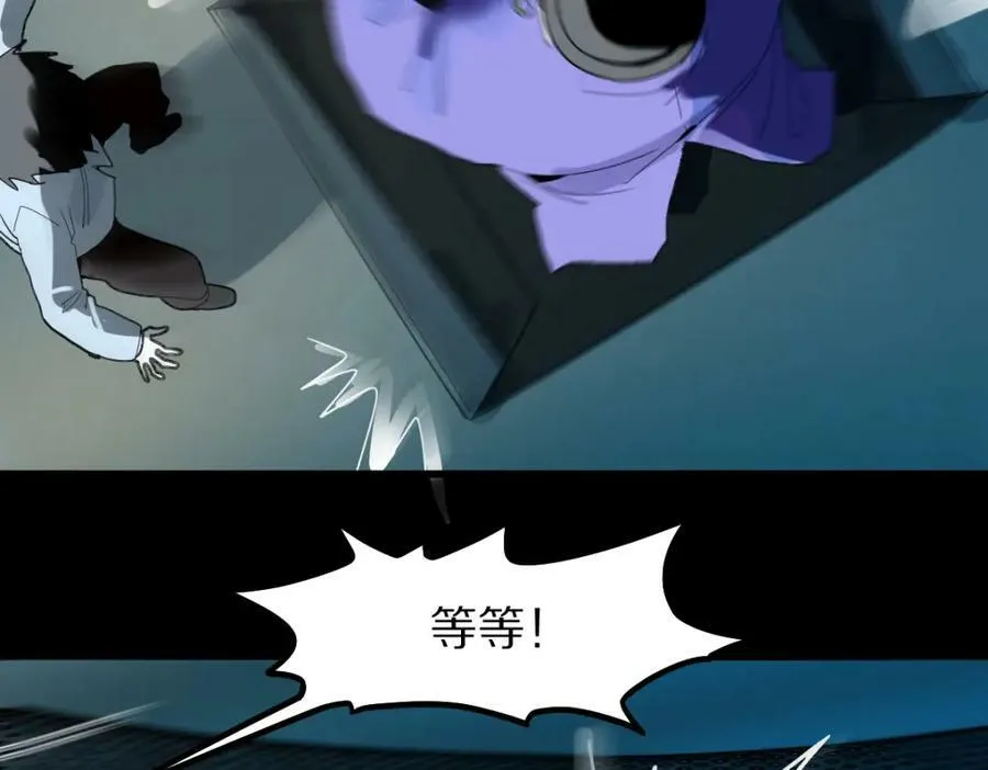 第189话 胆小鬼 第12页