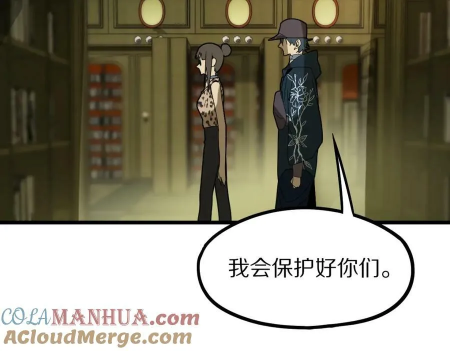 第189话 胆小鬼 第109页