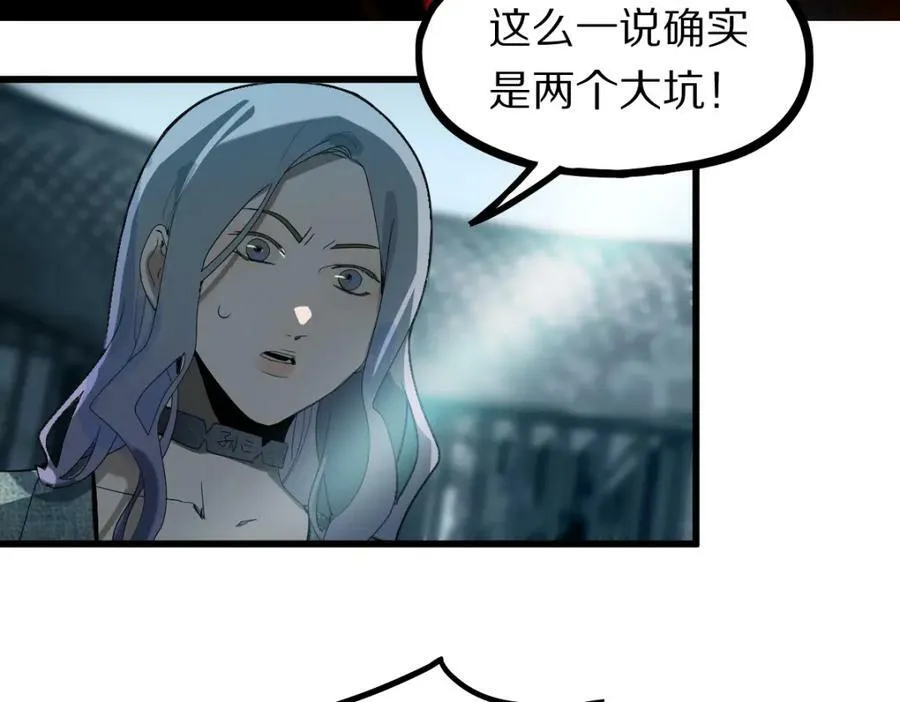第189话 胆小鬼 第84页
