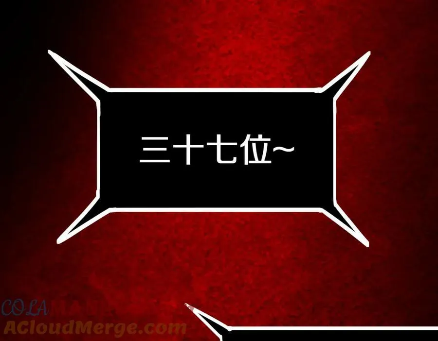 第189话 胆小鬼 第45页