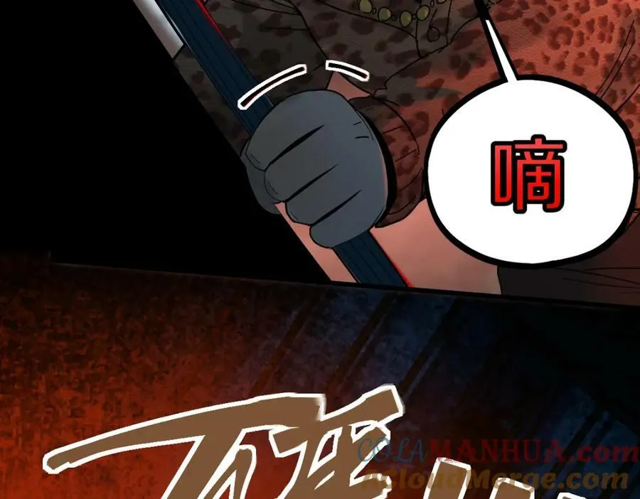 第189话 胆小鬼 第33页