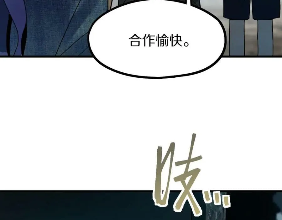 第189话 胆小鬼 第60页