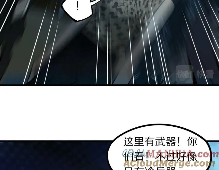 第189话 胆小鬼 第69页