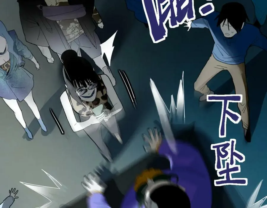 第189话 胆小鬼 第11页
