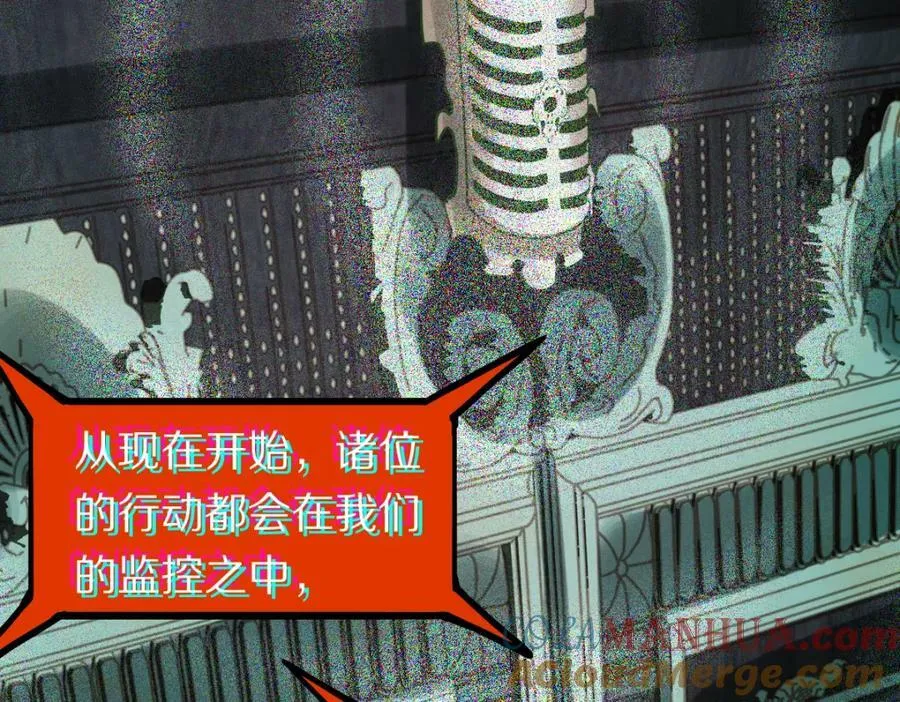 第189话 胆小鬼 第29页