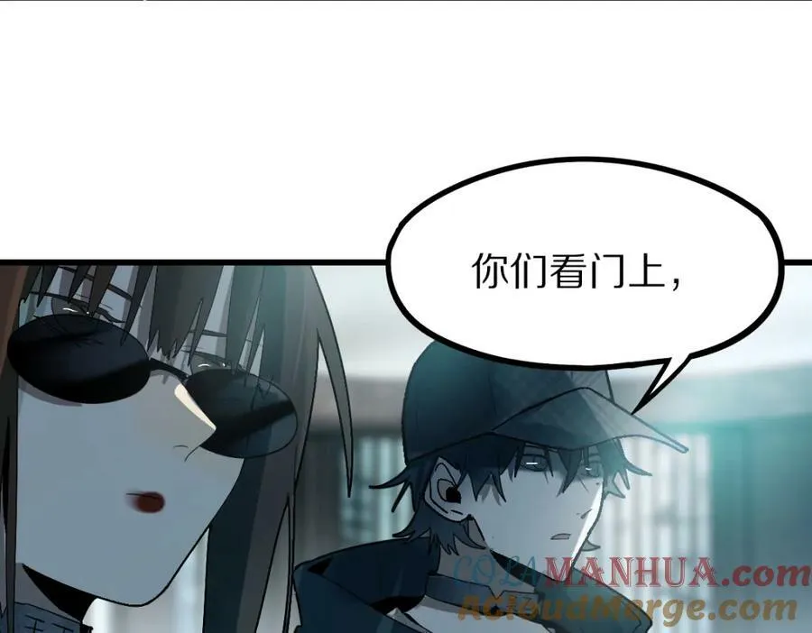 第189话 胆小鬼 第53页