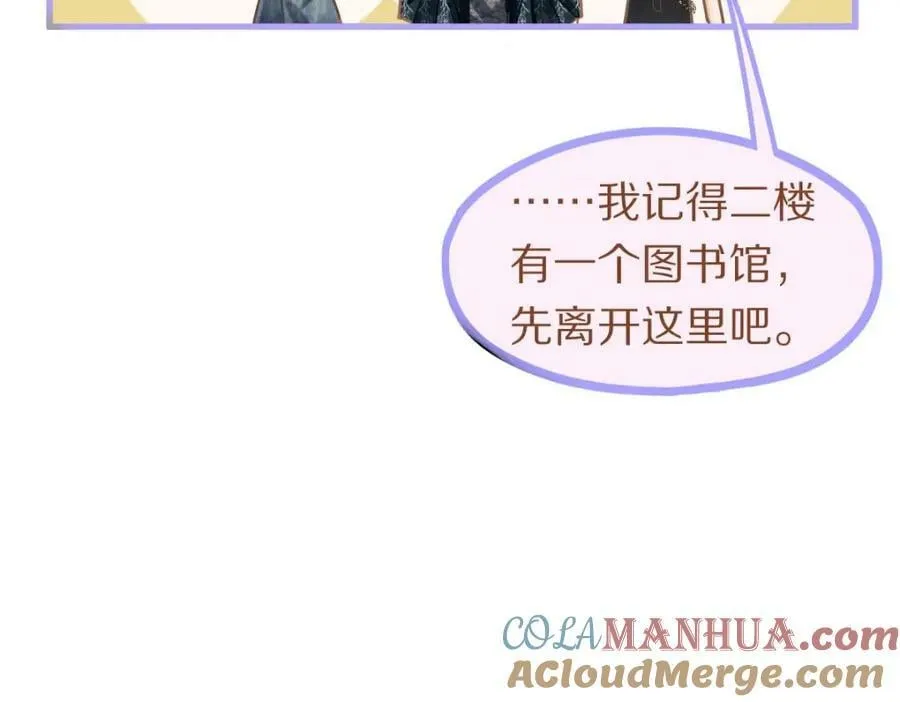 第189话 胆小鬼 第97页