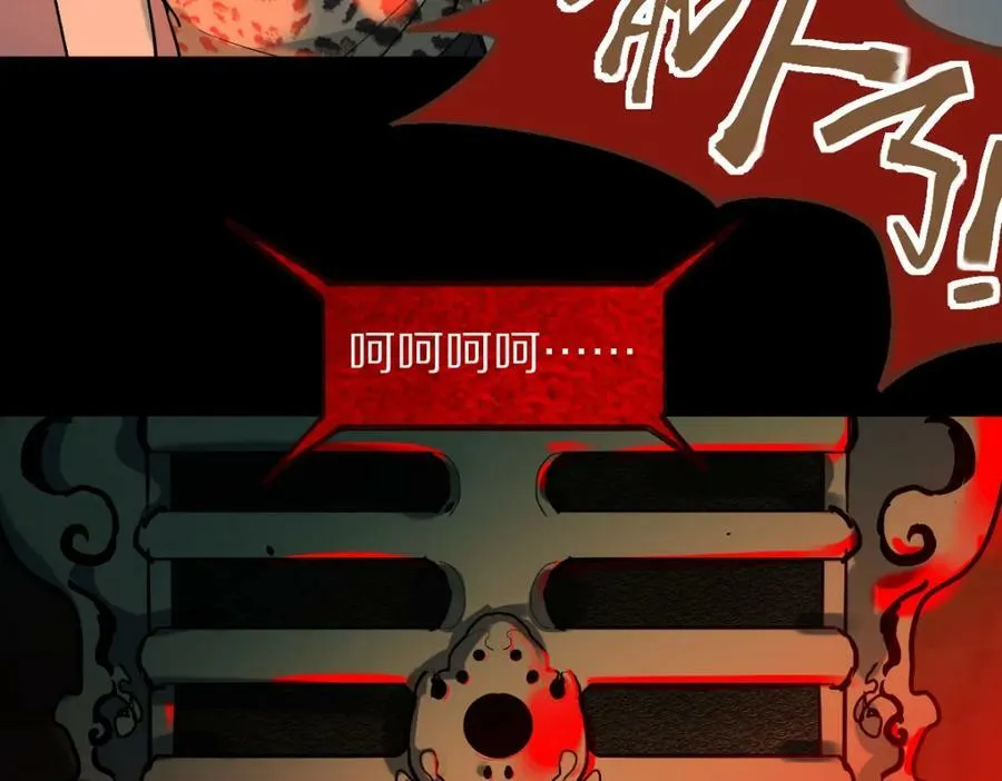 第189话 胆小鬼 第40页