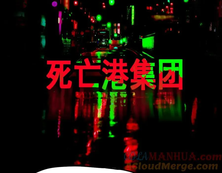 第189话 胆小鬼 第145页