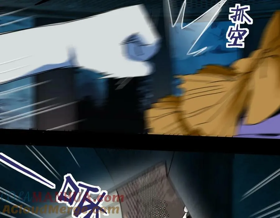 第189话 胆小鬼 第13页