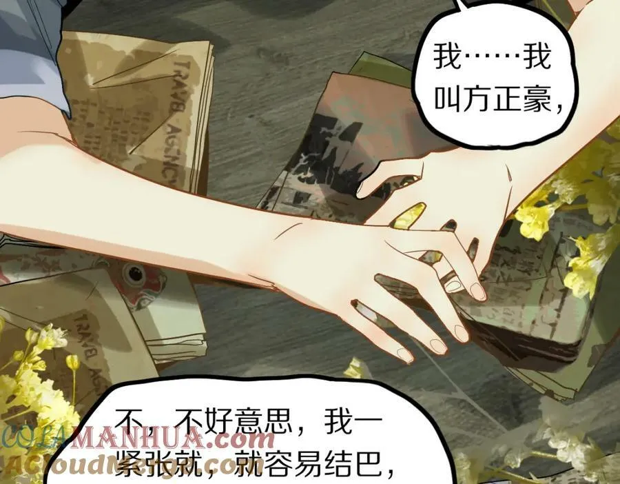 第189话 胆小鬼 第133页
