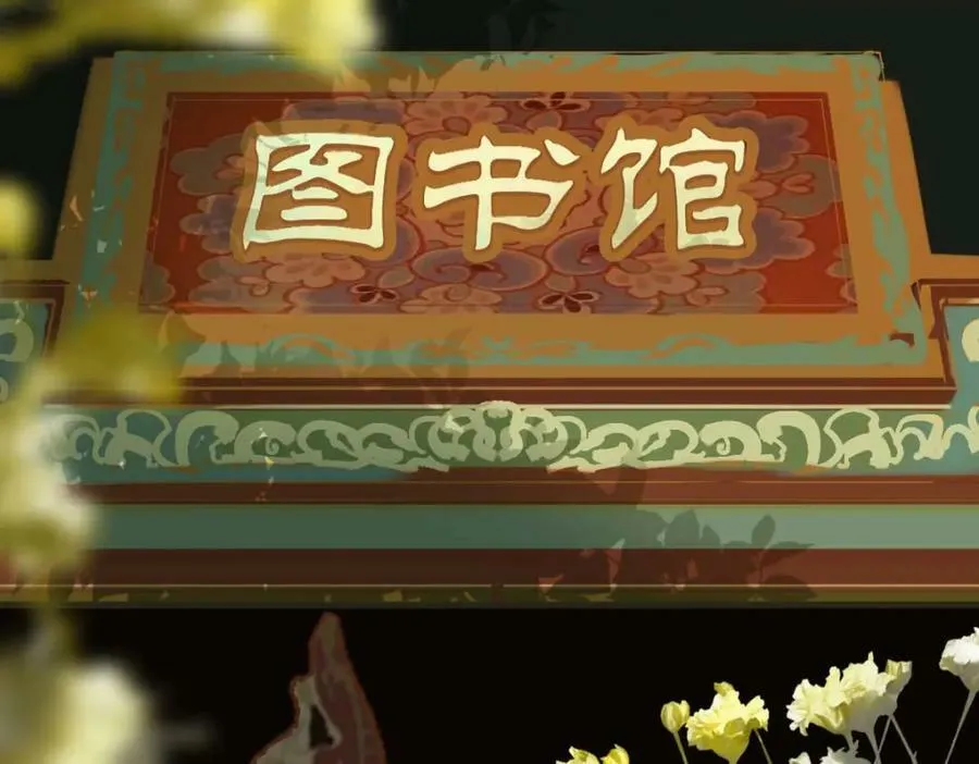 第189话 胆小鬼 第99页