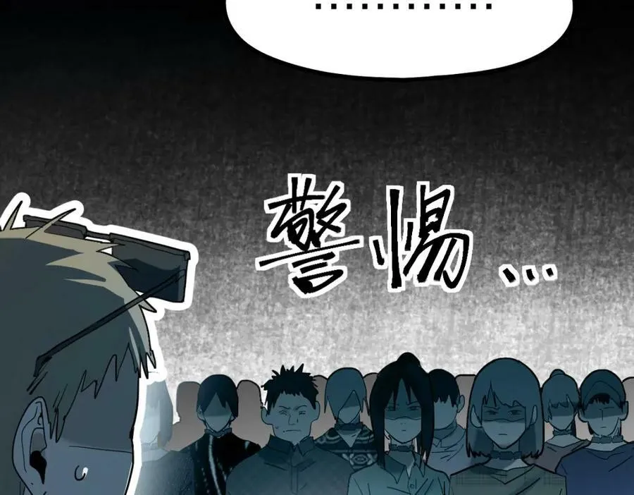 第189话 胆小鬼 第72页
